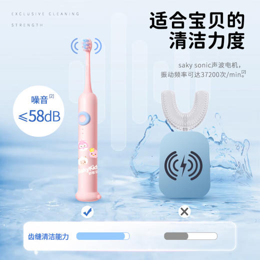 舒客  宝贝儿童智护声波电动牙刷 F2 商品图6