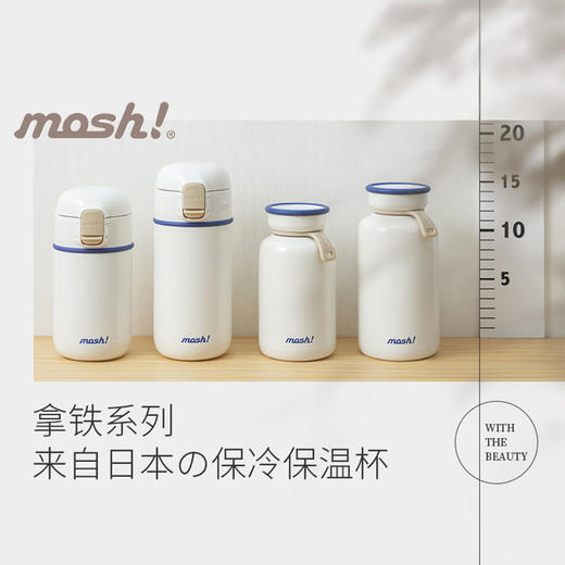 日本mosh！拿铁弹盖保温保冷杯 450ml 商品图4