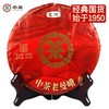 中粮-中茶 2019年老曼峨大树云南普洱茶熟茶饼 357g/饼 /云南干仓直发 商品缩略图0