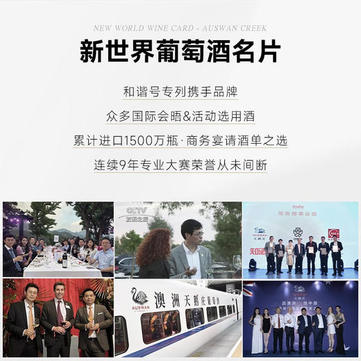 【澳大利亚国会用酒】天鹅庄1号经典西拉赤霞珠 澳大利亚 13.5%vol 商品图6