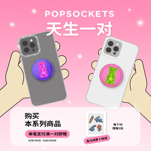 【520情侣链接】PopSockets泡泡骚手机支架气囊伸缩防摔粘贴指环扣 商品图0