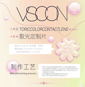 vscon定制年抛