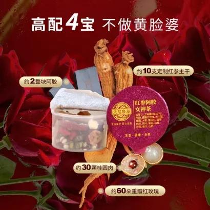 【包邮直发】中国  天茗良草 红参阿胶女神茶 15小罐/盒 商品图2