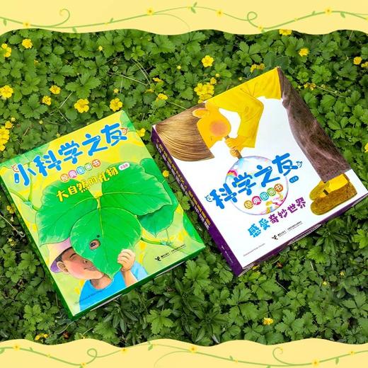 2023科学之友 商品图2