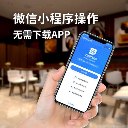 飞鹅效期便携式标签机 商品图1