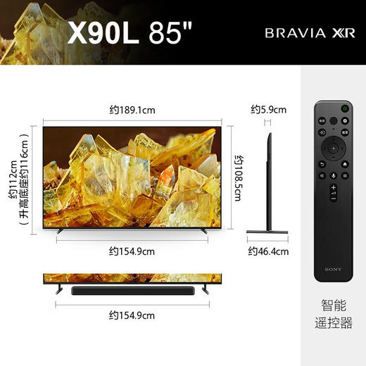 【国补15%】索尼 XR-85X90L 85英寸 4K120Hz高刷液晶全面屏金属边框 安卓智能高性能游戏电视 商品图7