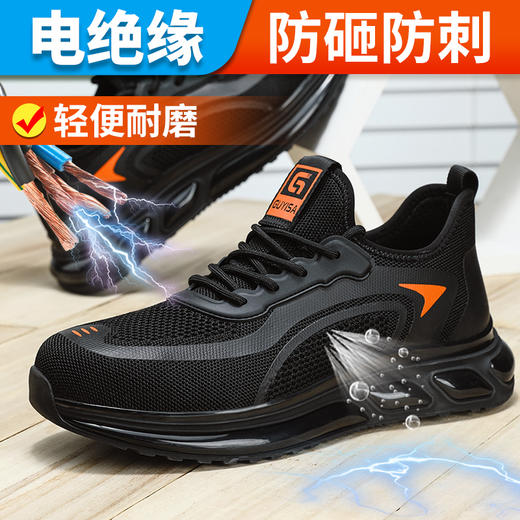 绝缘鞋劳保鞋轻便款式防砸防刺穿工作轻便舒适软底透气电工鞋 商品图0