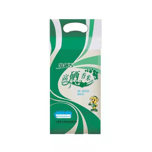 【宁夏日报推荐】塞外香富硒香米10斤/5斤装【包邮】 商品图1