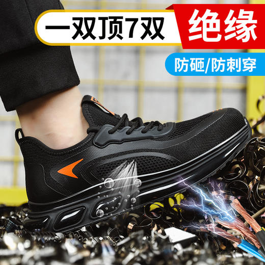 绝缘鞋劳保鞋轻便款式防砸防刺穿工作轻便舒适软底透气电工鞋 商品图1