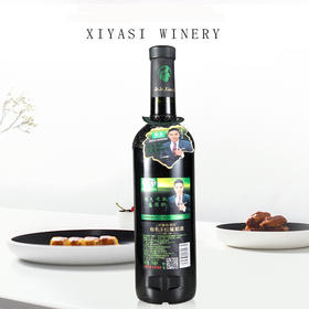 希雅斯酒庄三星有机干红葡萄酒13度
