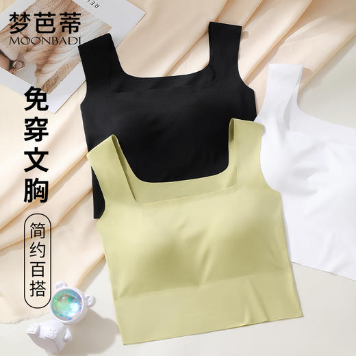 梦芭蒂女士方领美背无痕冰丝透气免穿文胸宽肩带时尚内搭吊带背心 商品图2
