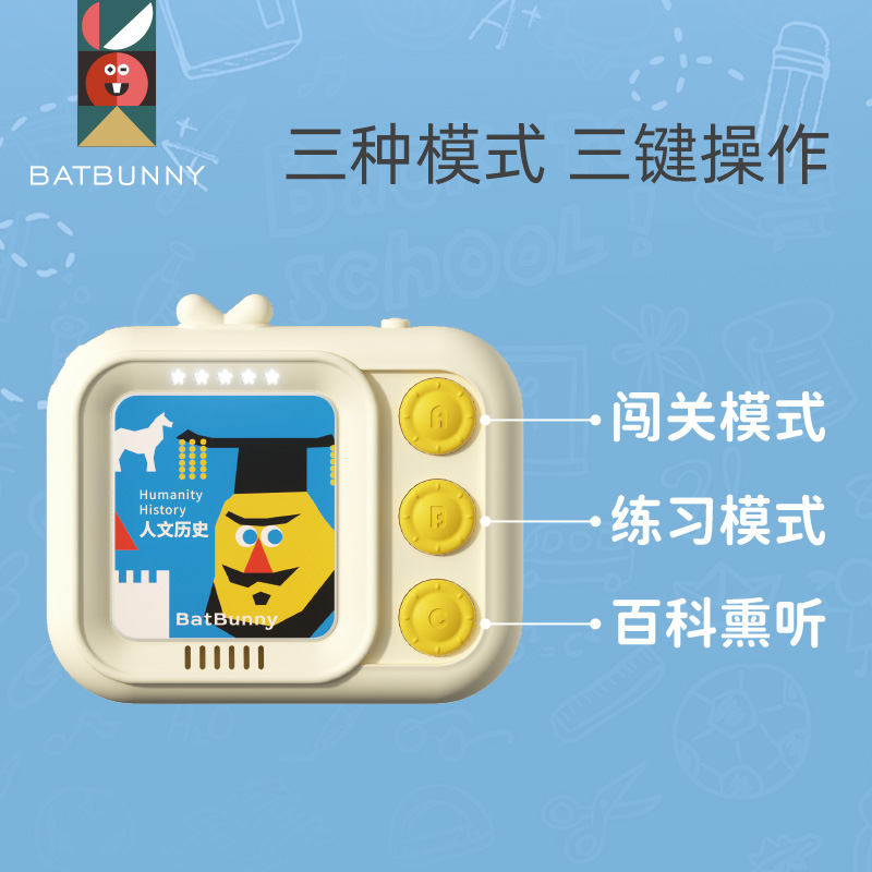 【6岁+】指尖百科选择机，趣味百科学习机器，边听边学边闯关