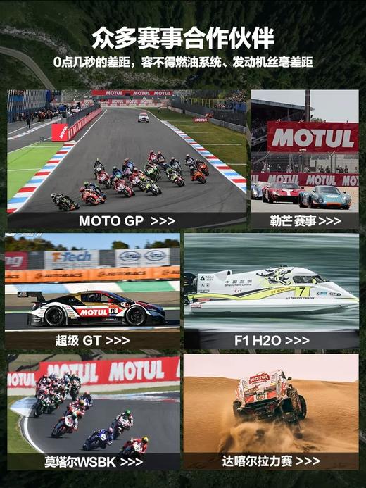 MOTUL摩特 5100 4T四冲程摩托车机油酯类半合成机油10W40 MA2 商品图4