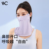 VVC  防晒面罩（护眼版） 商品缩略图1