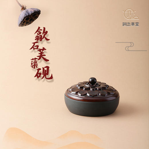 【涧边草堂精制】原创歙石芙蕖砚（礼盒装） 商品图0