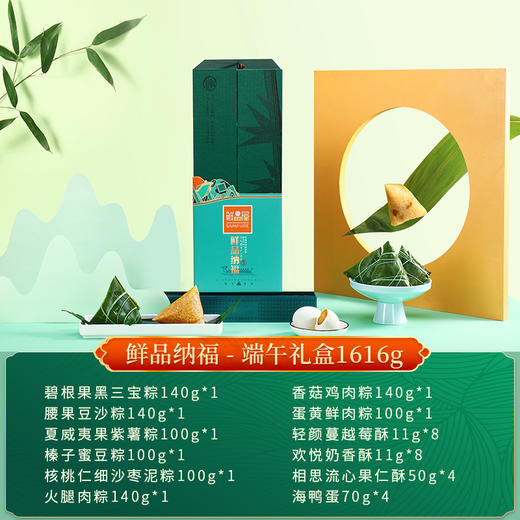 鲜品屋-1.616kg鲜品纳福礼盒 商品图7
