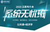 付费学员观看视频教程 商品缩略图0