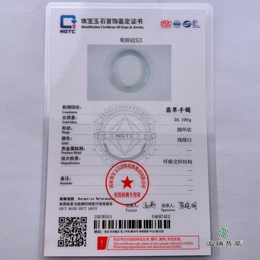 派瑞翡翠 翡翠手镯 糯种 浅绿 商品图4