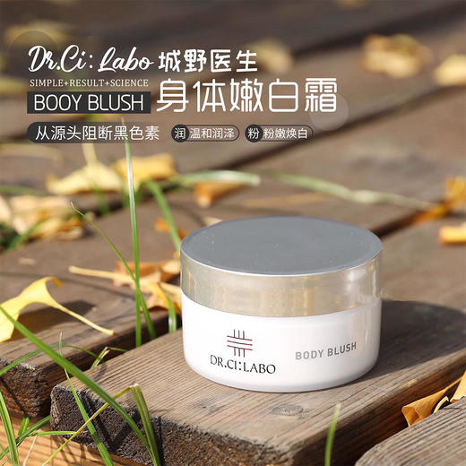 【5.15 大牌再降价】城野医生私处粉嫩美白霜50g腋下膝盖去黑（24年1月） 商品图1