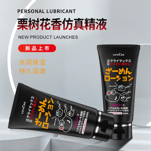 黑魂仿精液润滑液仿超真高潮粘稠分泌物润滑后庭可用 商品图4