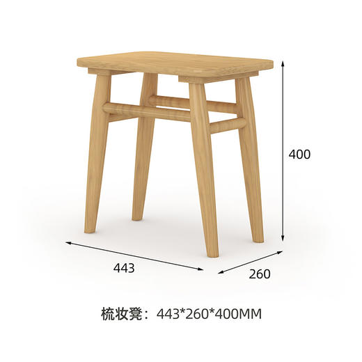 喜梦宝简约化妆凳实木椅子春序系列 商品图2