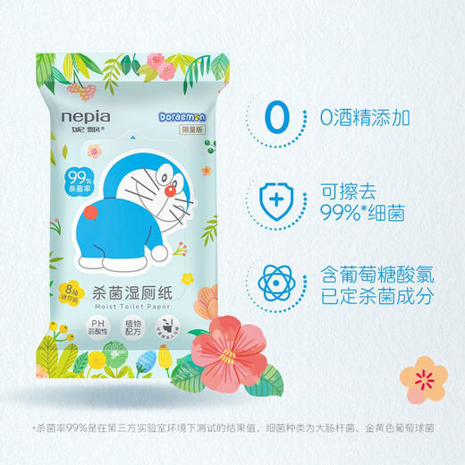 哆啦A梦妮飘小包湿厕纸10片x6包湿纸巾随身便携私处清洁私护湿巾 商品图1