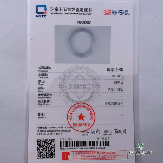 派瑞翡翠 翡翠手镯 糯种 紫色 商品图5