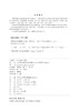 营配本质贯通建设与应用 商品缩略图2