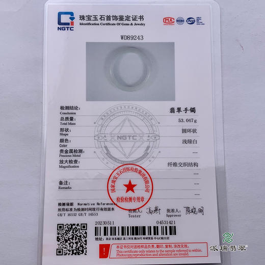 派瑞翡翠 翡翠手镯 糯种 浅紫 商品图4