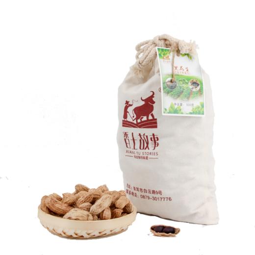 云南普洱黑花生500g/1000g  两种规格可供选择 商品图1