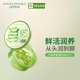 Nature Republic纳益其尔 自然乐园芦荟保湿凝胶芦荟胶 300ml/罐