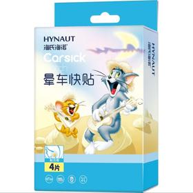 海氏海诺晕车快贴4片装