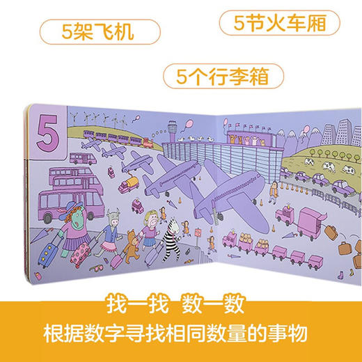 Mamoko 妈妈看低幼版 V2.1 从1数到10 0-3岁 亚历山德拉·米热林斯卡等 著 幼儿启蒙 商品图2