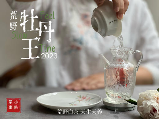【2023春茶来了】2023荒野牡丹王，如胶似漆，如浆似汤，像是上游的浣花溪里，有美人滴下了几滴珍贵的花露 商品图8