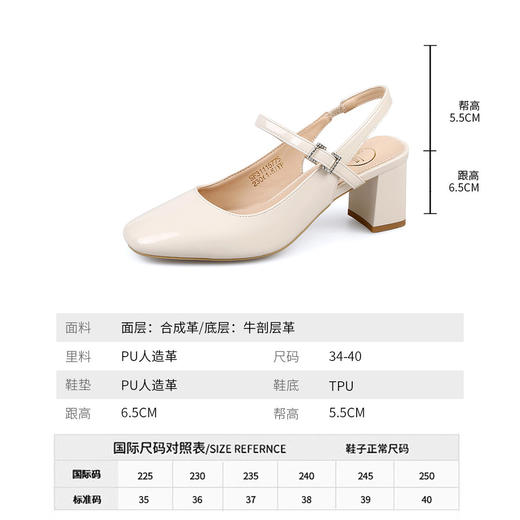 品质好货 | Safiya索菲娅2023新款二层牛皮方头粗跟后空浅口单鞋玛丽珍SF31115775 商品图4