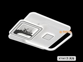 煦圣 X1141方 风车
