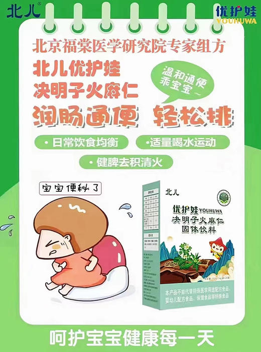 北儿菊花蒲公英一盒98元，第二盒半价，即一组两盒147元 商品图3