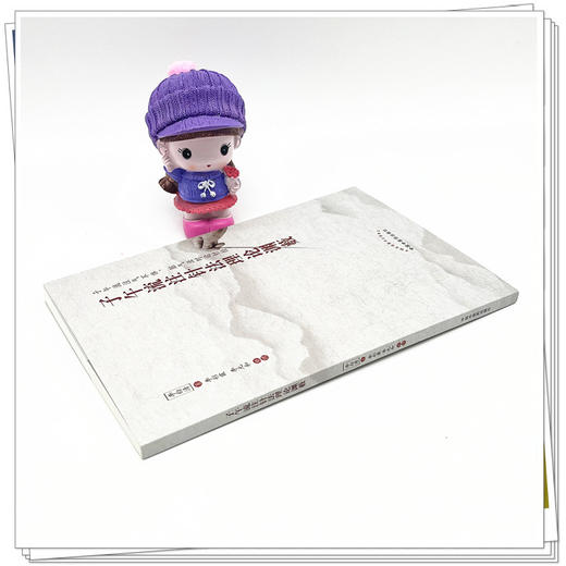 子午流注针法理论渊薮  李白清 著 中国中医药出版社 子午流注气不休 脏气法时论针经 书籍 商品图3