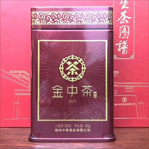 中茶金中茶臻品2022六堡茶80克罐装特级2012年陈化十年陈老茶黑茶 商品图3