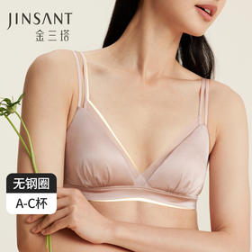 【浪漫轻纱】金三塔里外20mm桑蚕丝包容高弹凉感真丝无钢圈文胸内衣（限价款）  NZFDC302