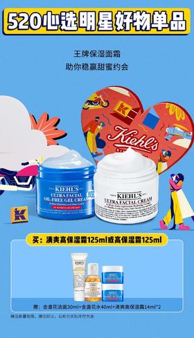 【科颜氏】520列车，限时礼遇放送中，快上车！