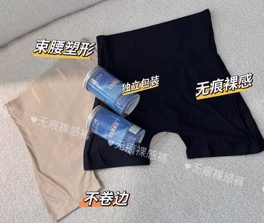 无痕裸感裤 商品图1