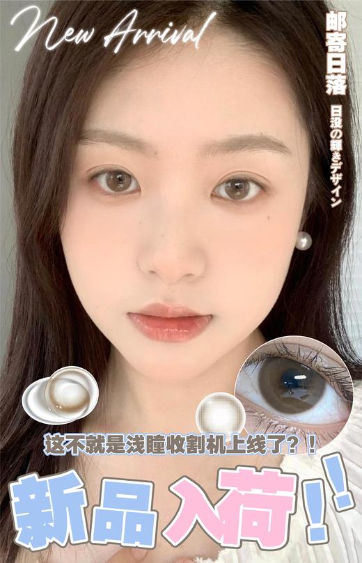 Doragina  年抛美瞳 邮寄日落 直径14.0mm着色13.0mm 商品图7