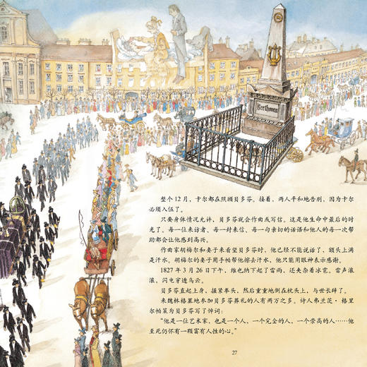 《世界音乐大师系列》（全10册） 商品图11