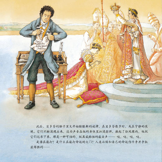 《世界音乐大师系列》（全10册） 商品图14