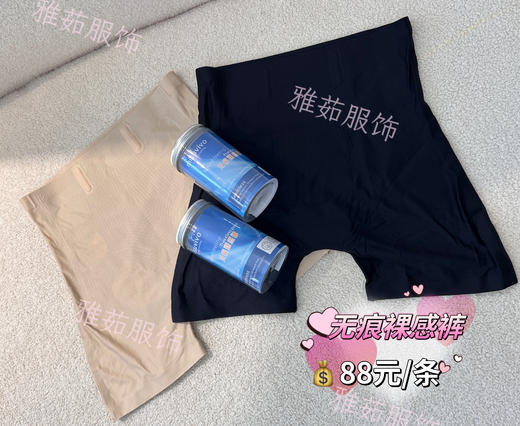 无痕裸感裤 商品图2