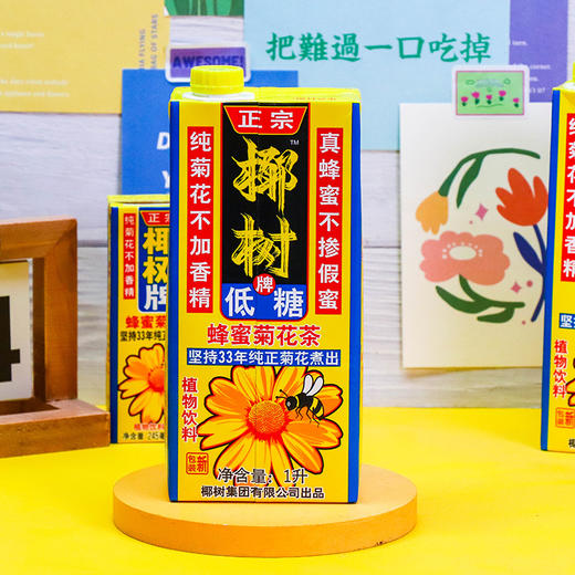 椰树低糖蜂蜜菊花茶1L 商品图1