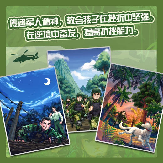 第四代少年特种兵（全12册） 商品图3