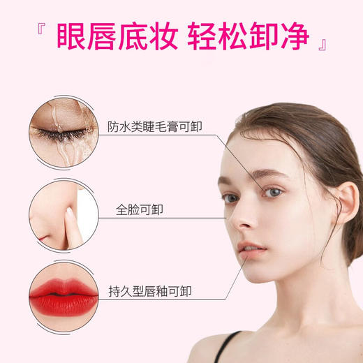 西班牙 蓓昂斯（BYPHASSE）净颜卸妆水500ml 商品图6