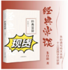 经典常谈 商品缩略图1